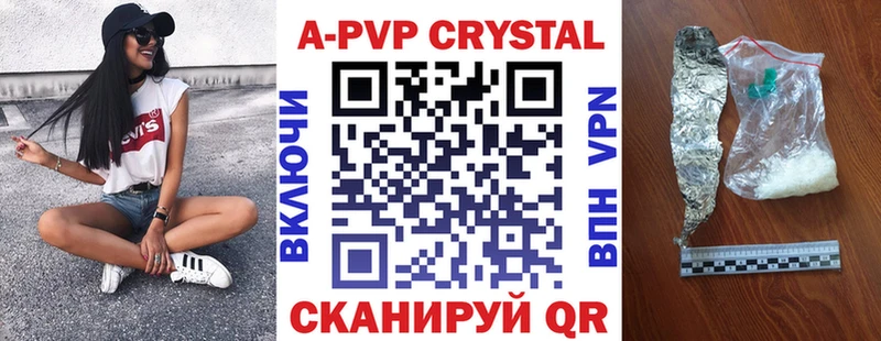 A-PVP VHQ  Бородино 