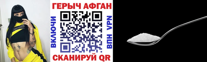 Героин VHQ  купить наркотик  Бородино 