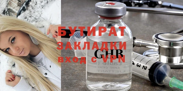 бутират Белоозёрский