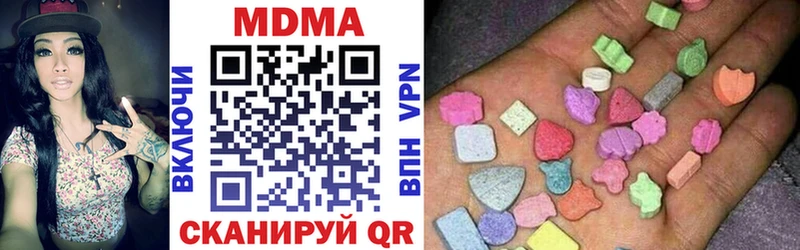 МДМА кристаллы  Бородино 