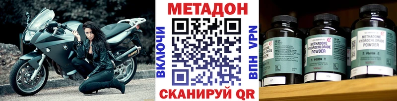 купить наркотики цена Бородино МЕТАДОН мёд