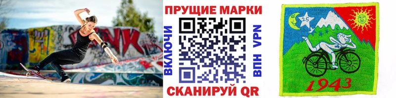 Марки 25I-NBOMe 1500мкг  Бородино 